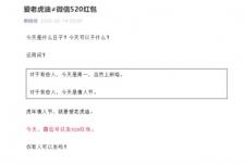 老婆说感情淡了怎么办（不发520红包就是感情淡了）