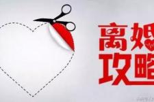 感情破裂离婚如何举证（夫妻感情破裂如何取证）