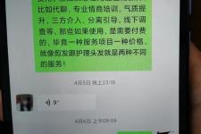 天翼情感挽回机构靠谱吗（新型情感挽回类诈骗案已出现）