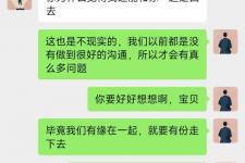 女朋友不原谅我怎么办（女朋友不原谅我）