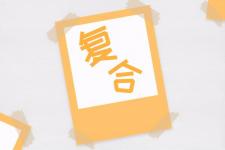 男人分手后不可能复合的表现（分手后男人不可能复合的表现）