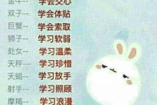 几月到几月是什么星座（月份看你几月出生是什么）