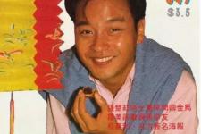 张国荣资料（张国荣中秋特辑(资料)）