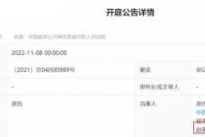 赵薇怎么了出什么事了（赵薇夫妇又出事）