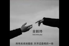 正式告别一段感情的话（正式告别一段感情的文案）