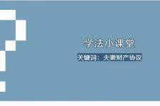 如果离婚财产应该怎么分（夫妻财产协议离婚了怎么分）