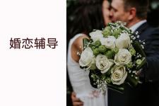 情感求助热线（情感咨询热线）