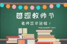 给老师的贺卡怎么写（教师节贺卡祝词怎么写）