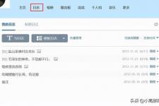 最好的空间日志（如何批量删除qq空间日志）