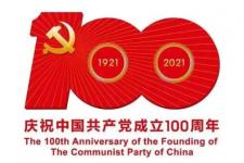 祝福党的一句话简短（说说我心中的中国共产党）