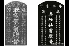 扯淡的网名（扯淡碑到底有多扯淡）