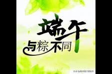 粽子发朋友圈的说说（端午节有关粽子的朋友圈句子）