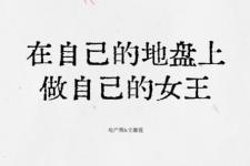 女神节创意文案（女神节借势文案）