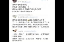 2021年高考全国一卷语文作文（2021高考满分作文出了）