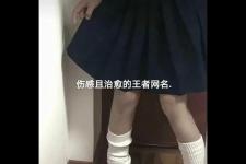 空间伤感网名（伤感且治愈的王者网名）