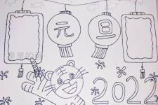 元旦手抄报文字摘抄（含内容及文字的元旦节手抄报）