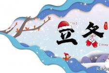 适合立冬发的朋友圈（适合发朋友圈的立冬唯美文案）