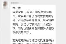 教师节感谢家长祝福的话（这个教师节满满登登的祝福）