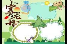 端午手抄报内容 简单字少（端午节手抄报及内容）