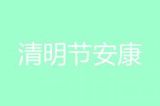 小学生缅怀先烈的句子（祭奠烈士缅怀先烈句子）