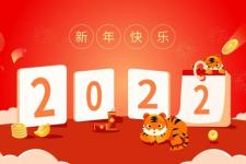 跨年文案简短（2022跨年朋友圈文案来了）