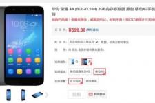 qq空间名字大全（QQ空间携手荣耀4A）