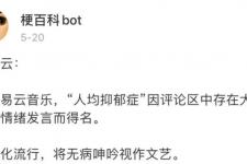 网抑云语录丧（网抑云是丧文化的一次集中爆发）