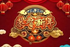 春节祝福语2022最火简短（2022春节祝福语）