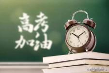 高考加油短句八字（七绝·为高考学子加油）