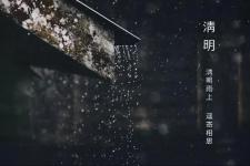 缅怀亲人寄托哀思的话（清明节缅怀思念亲人的文案）