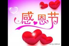 感恩节感谢老师的话（感恩节祝福老师的话语精选）