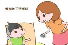 玩住孩子（做到这四步管住孩子玩手机）