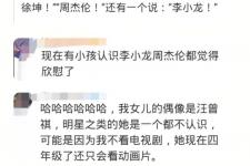 八字祝福短句老师（老师八字评语看懵学生）