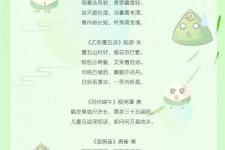 端午节手抄报内容简短20字（端午节手抄报、诗词都在这里）