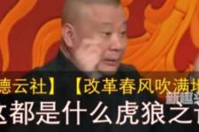 虎狼之词（虎狼之词是什么梗什么意思）