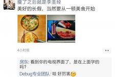 未来朋友圈（未来五天朋友圈大赏）