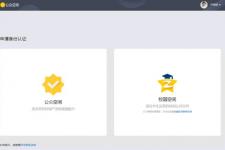 qq空间名字（QQ公众空间认证从新开放申请）