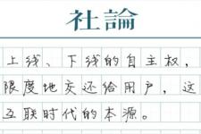 网络生活（为网络生活减负）