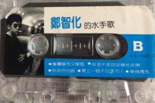 水手 歌词（回味美好歌词(水手)）