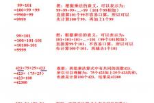 乘法分配律说课稿（这样理解乘法分配律）