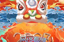 2016春晚节目单曝光（央视网络春晚节目单出炉）