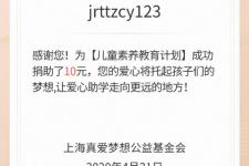 小学素质教育计划（儿童素养教育计划）