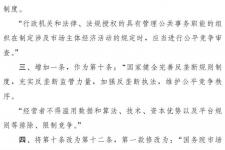 反垄断法全文（反垄断法(修正草案)公布）