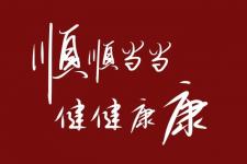 2022跨年文案配图唯美（2022跨年文案）