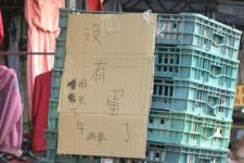 茶叶蛋 台湾（台湾同胞真吃不上茶叶蛋了）