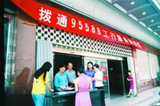 95588是什么银行电话（95588诞生记）