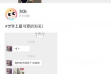 郑爽晒男朋友脱粉（郑爽晒男友引大批脱粉）