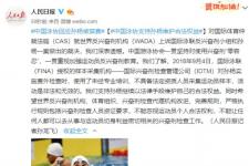 孙杨回应被禁赛（中国泳协回应孙杨被禁赛）