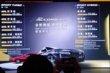 雅阁2022款报价及图片（2022款本田雅阁来了）