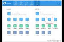 itunes备份路径（更改iTunes备份保存路径）